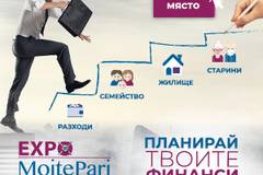 EXPO MoitePari за трета поредна година представя ценни съвети за управление на личните финанси
