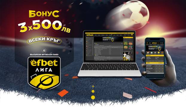 Кои са най-интересните мачове в петък, 4 октомври 2019