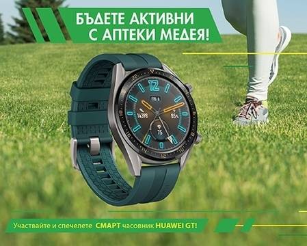 Спечелете 5 смарт часовника HUAWEI GT