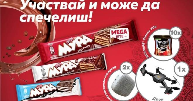 Спечелете 20 дрона, 40 колонки и 200 броя NESCAFE® Classic от вафли Мура