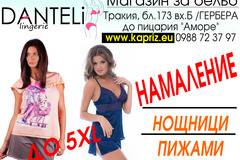 Намаление летни дамски пижами и нощници