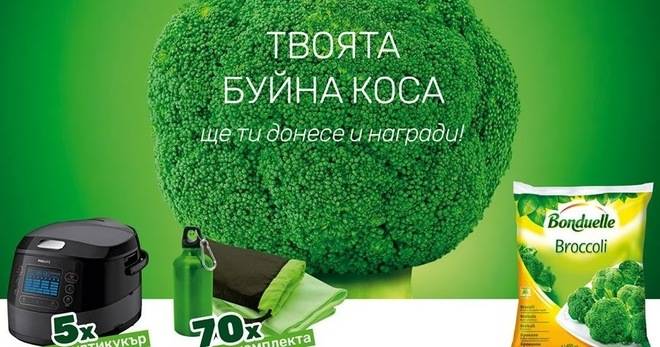 Спечелете 5 мултикукъра и 70 фитнес комплекта от Bonduelle