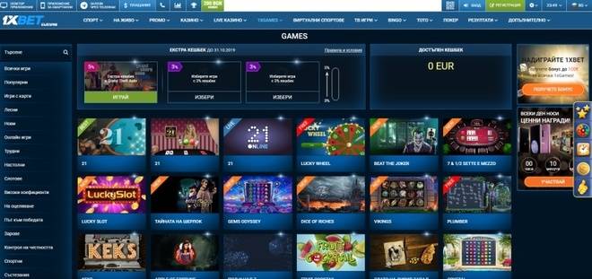 1xGames – уникални игри