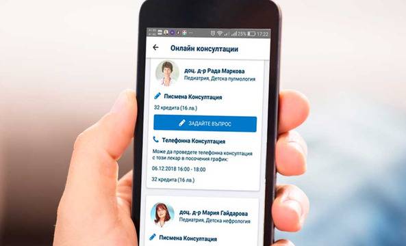 Представиха българската платформа за е-здравеопазване Consento на VIII Национален конгрес на пациентските организации