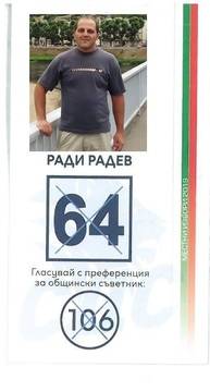 Кръв – Майкъл Конъли