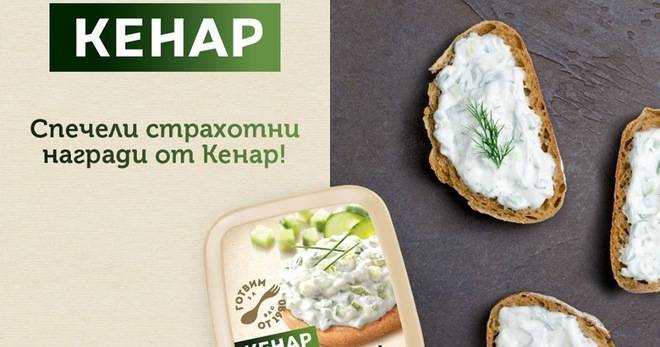 Спечелете 3000 страхотни награди от Кенар
