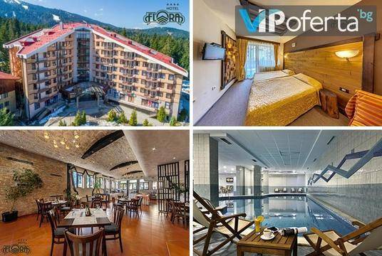 Почивка за двама в Боровец – Комплекс Флора Дейзи Боровец