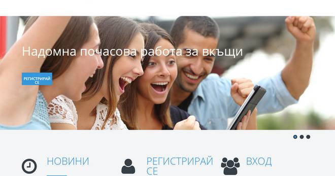 Onnovost – нов начин да бъдеш прост