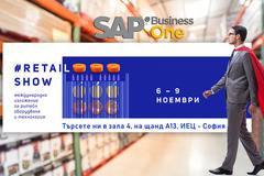 Екипът на SAP Business One ще присъства изложението на ритейл индустрията Retail Show 2019