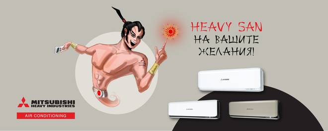 Запознайте се с Heavy San