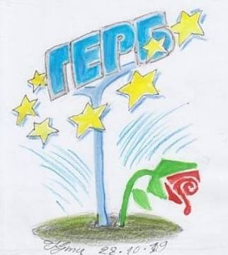 Изборите като сватба: Нещо синьо, нещо старо и нещо назаем