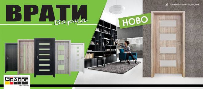 Врати от Врати Варна