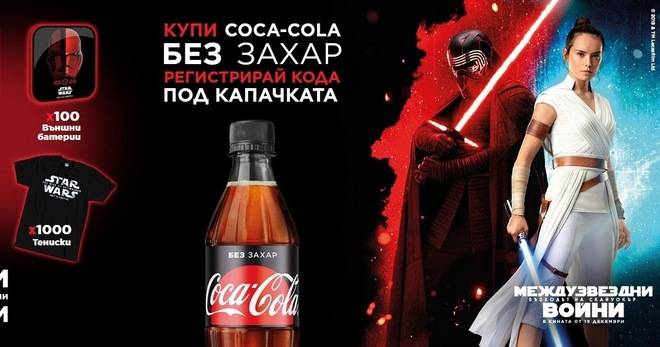 Спечелете пътувания до Йордания и брандирани тениски и външни батерии с Междузвездни войни