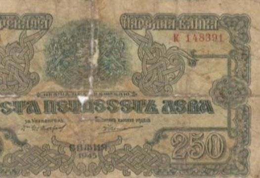 Уникална банкнота от соца с две правописни грешки се пази в Перник СНИМКА |