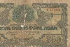 Уникална банкнота от соца с две правописни грешки се пази в Перник СНИМКА |