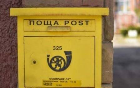 „Български пощи” ще разпространява вестници от Нова година