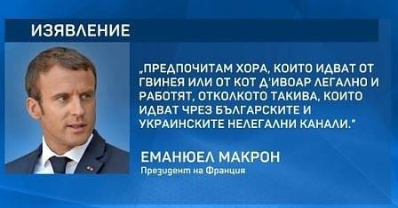 Премиерът и президентът с позиции за изказването на Макрон