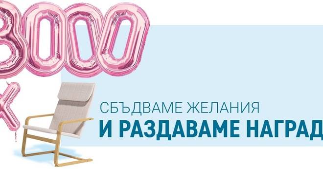 Спечелете 3 000 релакс стола ‘Максим’