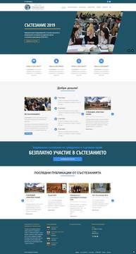 Изработка на сайт за състезания по право