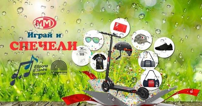 Спечелете електически скутер ZERO 9, спортни обувки, сакове, очила и още награди