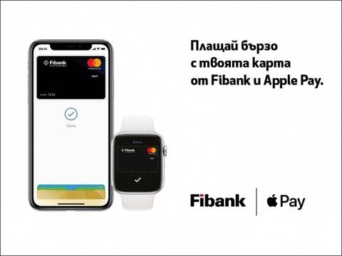 Apple Pay идва при клиентите на Fibank