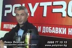 Шампионите за POLYTRON 2 – Янаки Янакиев
