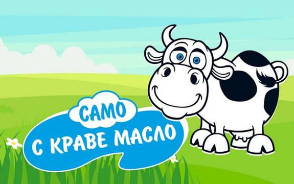 Спечелете 3000 стъклени купички с Кравичка