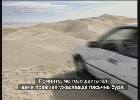 Защита срещу прах – Екстремен тест POLYTRON