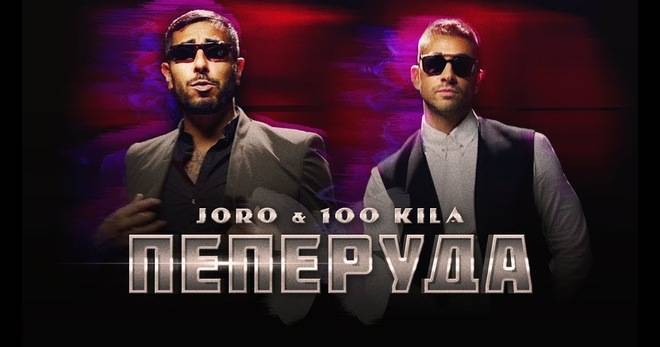 ЖОРО И 100 КИЛА С „ПЕПЕРУДА“ ПОПФОЛКЛОР-МУЗИКА ЗА ВСЕКИ