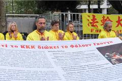 Гърция: Полицията задържа четирима последователи на Фалун Гонг в Атина