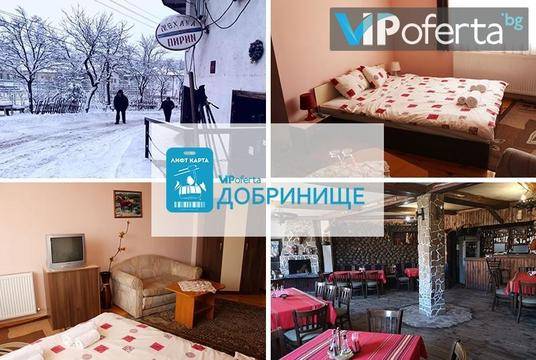 Ски почивка в Добринище – Къща за гости Андрееви