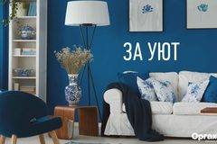 Синя хармония – цвят на България за 2020 година
