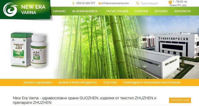 New Era Varna – здравословни храни GUOZHEN, изделия от текстил ZHUZHEN и препарати ZHUZHEN