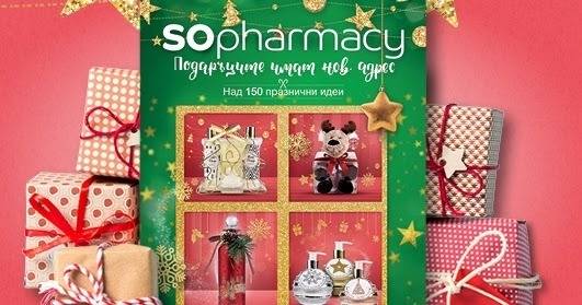 Спечелете подаръци за Коледа от SOpharmacy