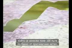 Как работи POLYTRON