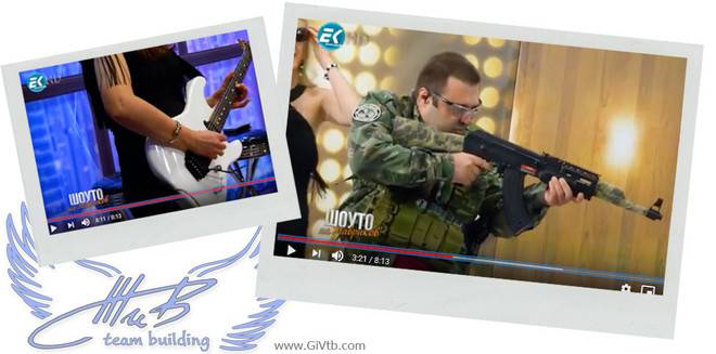 Airsoft тиймбилдинг в Шоуто на Мавриков по Евроком