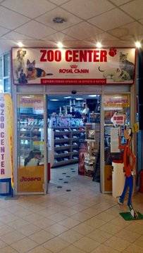 Зоомагазин ZOOCENTER HIT ЛЮЛИН