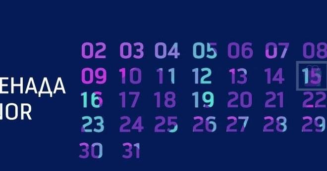 Спечелете награди в коледния календар на MyTelenor