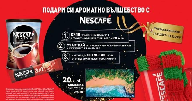 Спечелете 20 телевизора SAMSUNG® модел 50NU7092 4K ULTRA HD