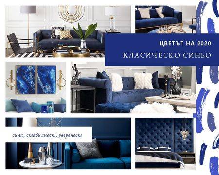Цветът на 2020 година е класическо синьо