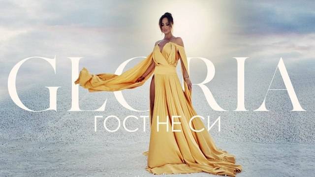 ГЛОРИЯ С „ГОСТ НЕ СИ“ ПОПФОЛКЛОР-МУЗИКА ЗА ВСЕКИ