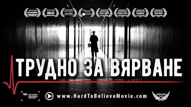Прессъобщение: Документално кино по случай 10 декември, Международния ден на правата на човека