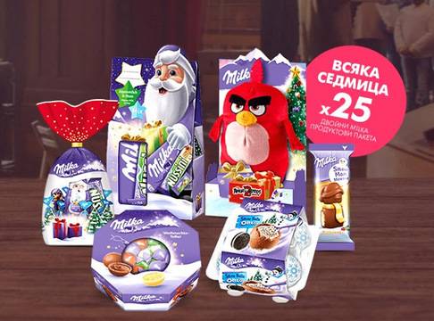 Спечелете всяка седмица 25 коледни комплекта с лакомства от Milka