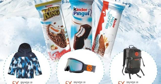 Спечелете ваучери за Rossignol от Kinder и Kaufland