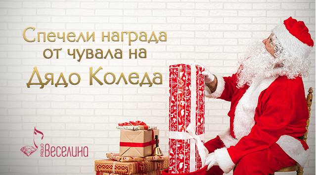 Спечелете LED телевизор Philps