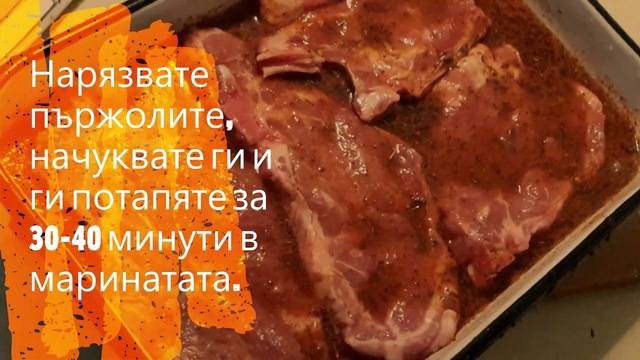 Пържоли на тиган