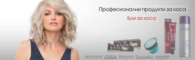 Професионални бои за коса