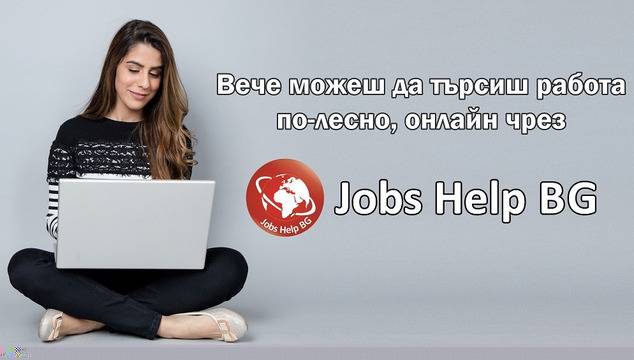 Методи за анализ и подбиране на нови кадри