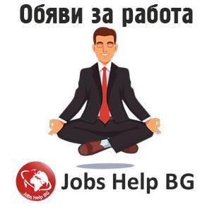 Бъдещето на трудовия пазар и Jobs Help BG