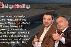 БГСКЛАД и JLL Румъния – едно успешно партньорство